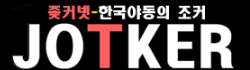좆커넷 좆커넷