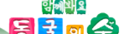 동굴의숲