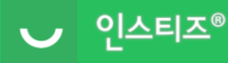 인스티즈 인스티즈