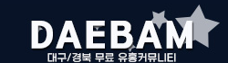 대밤 대밤