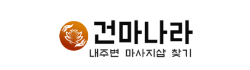 건마나라