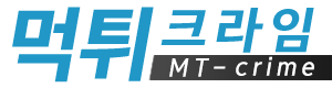 먹튀크라임 먹튀크라임